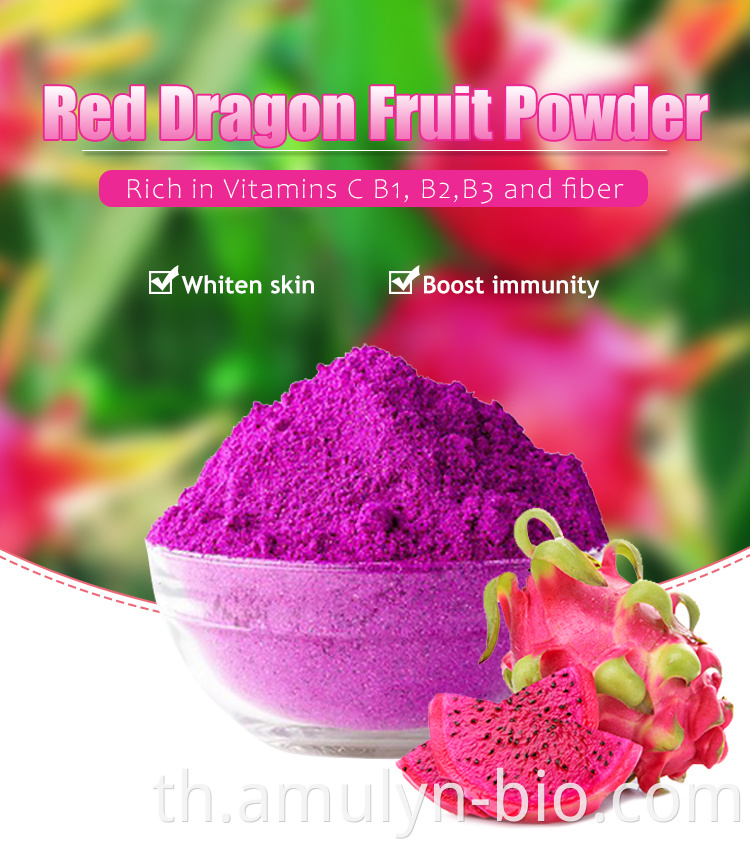 Piatya fruit powder